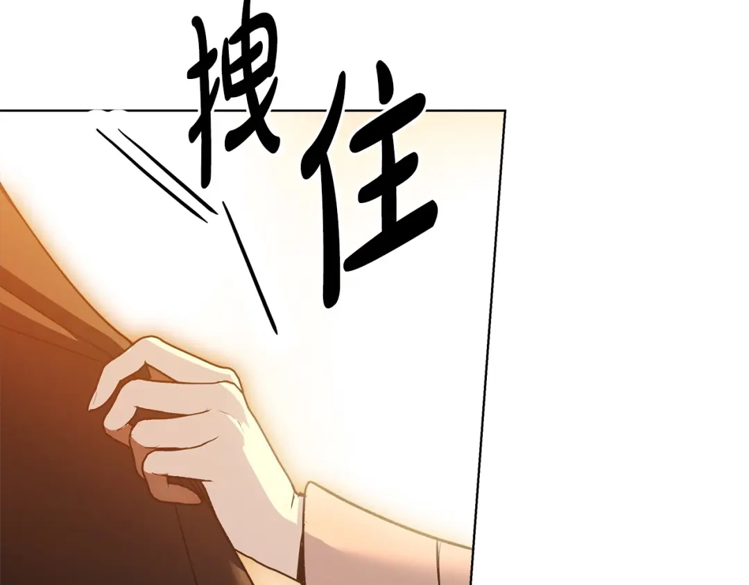 《绝对阈》第8话 失控 第15页