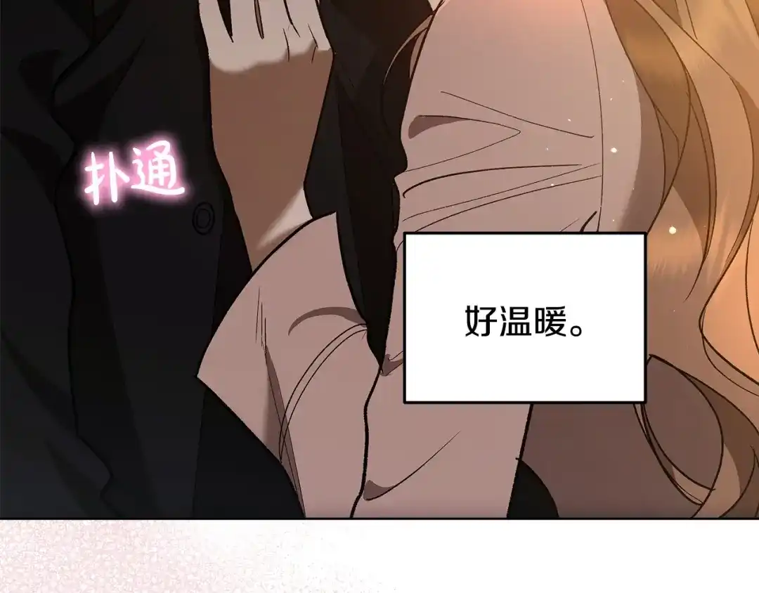 《绝对阈》第8话 失控 第24页