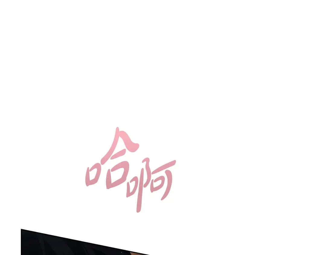 《绝对阈》第8话 失控 第63页