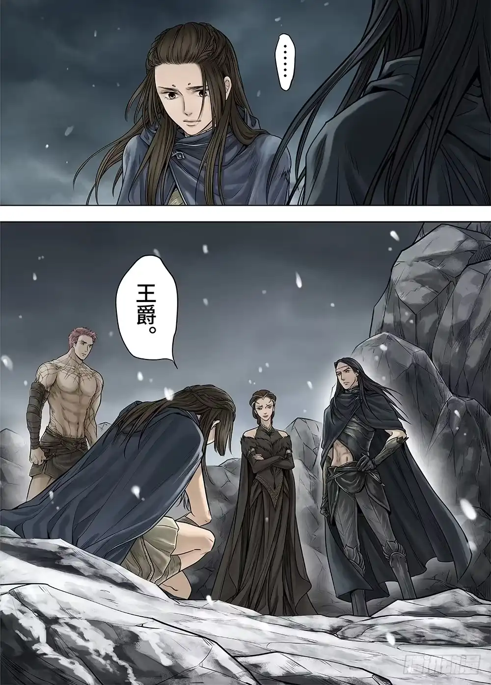 爵迹 冰雪临界 第27回 秘密3 第6页