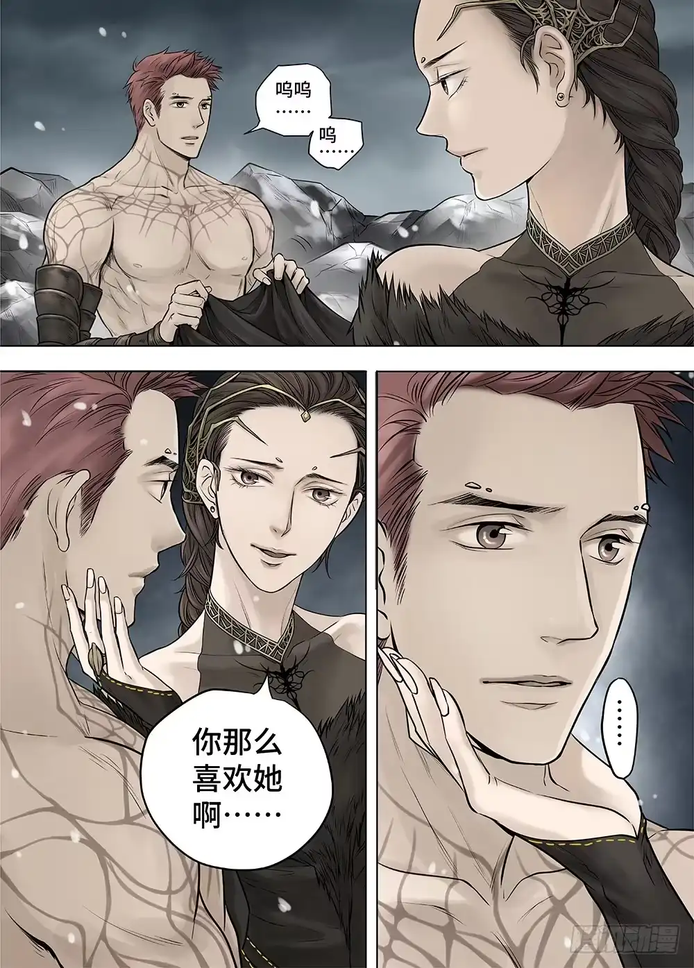 爵迹 冰雪临界 第27回 秘密3 第2页