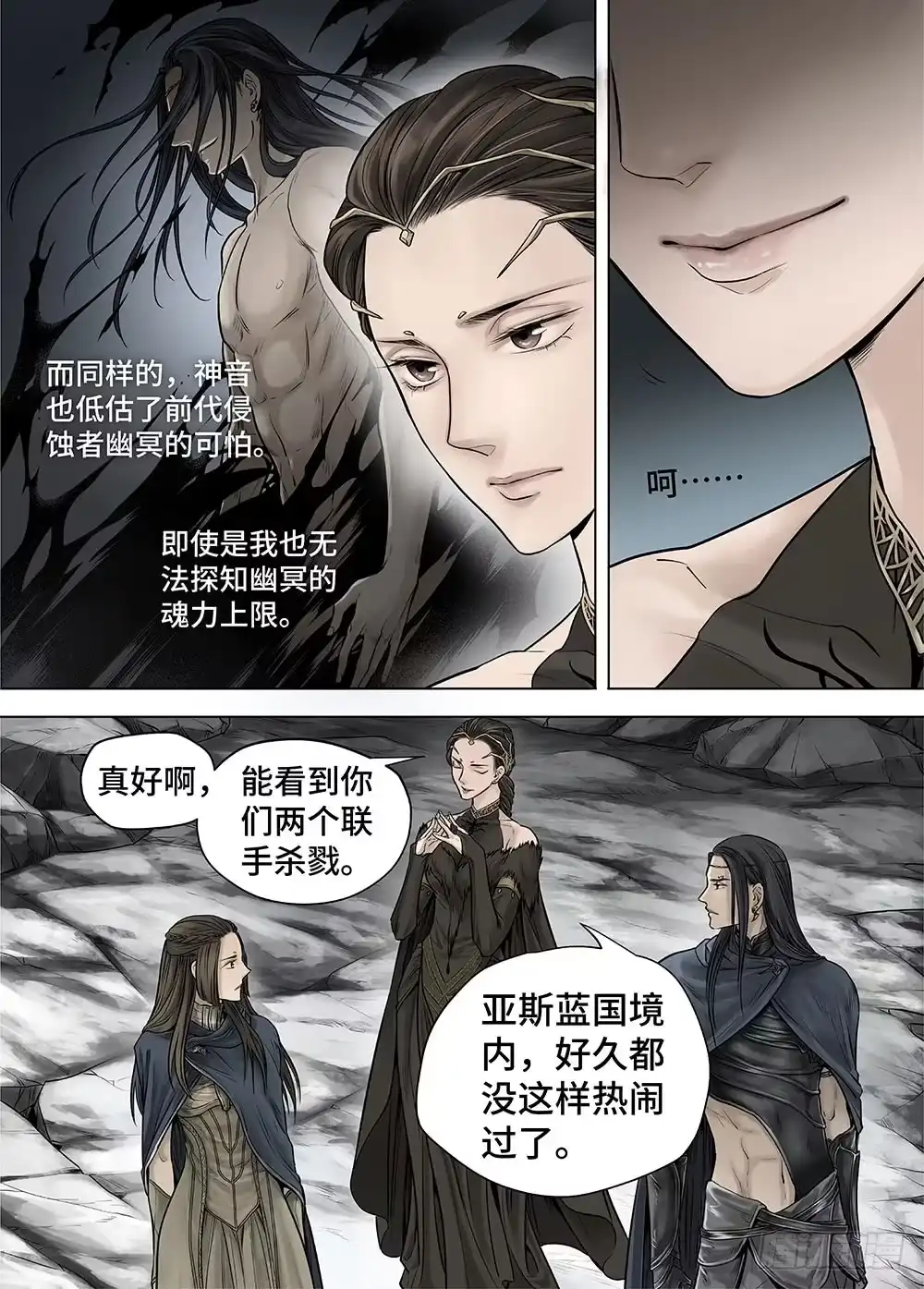 爵迹 冰雪临界 第27回 秘密4 第12页