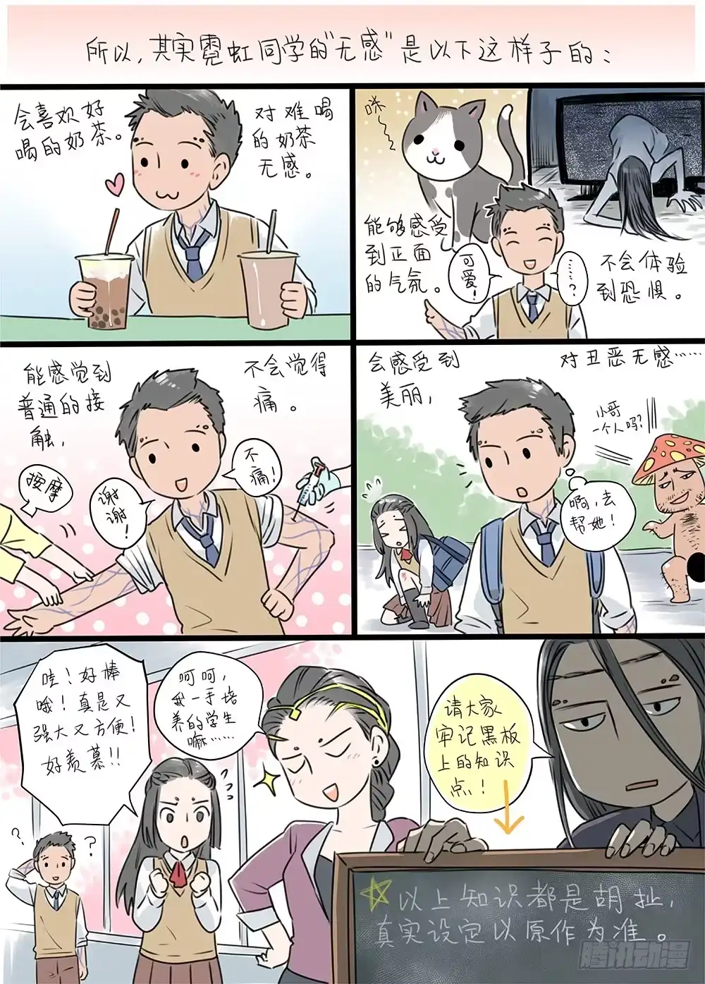 爵迹 冰雪临界 第27回 秘密5 第10页