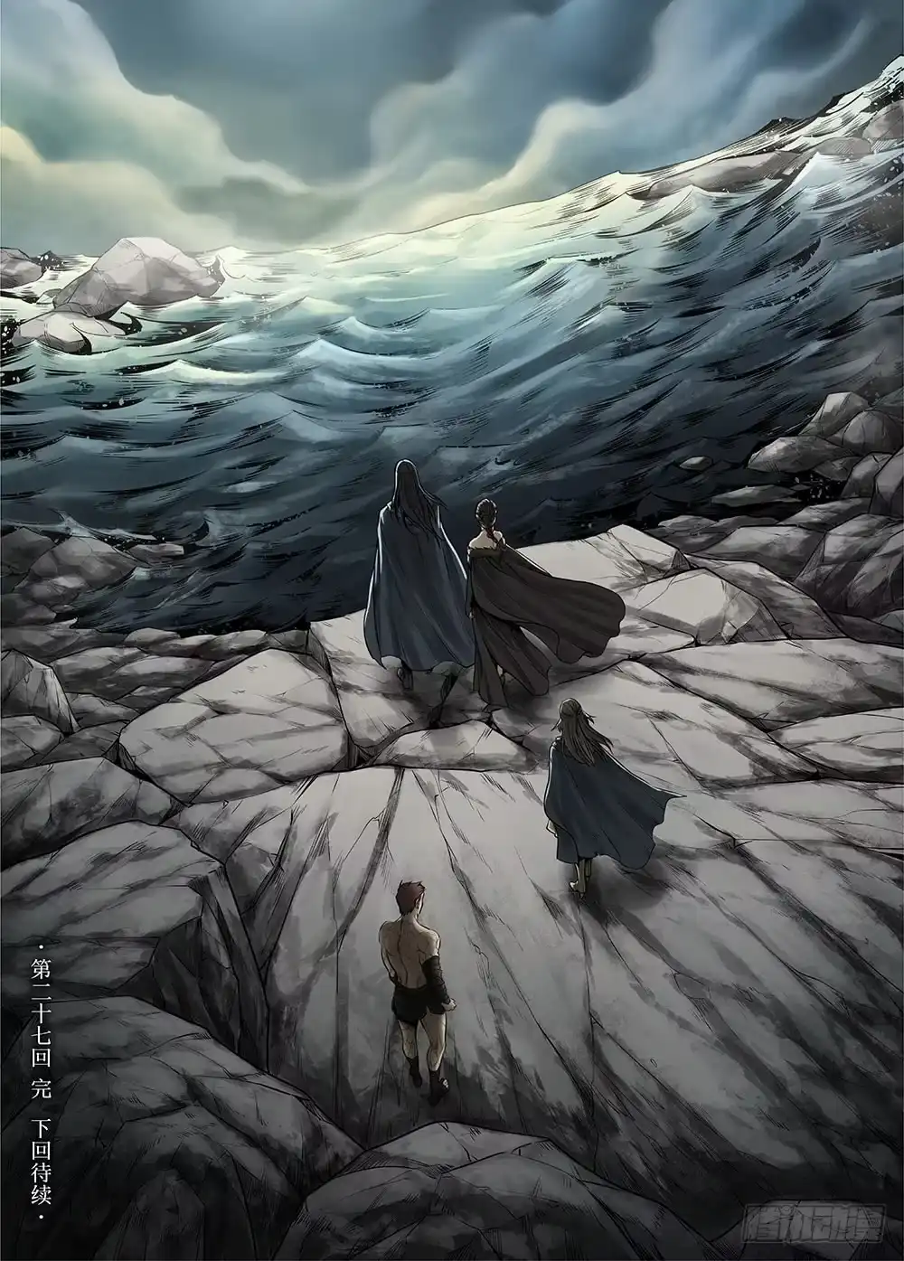 爵迹 冰雪临界 第27回 秘密5 第8页
