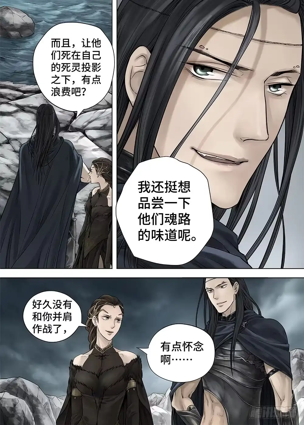 爵迹 冰雪临界 第27回 秘密5 第6页