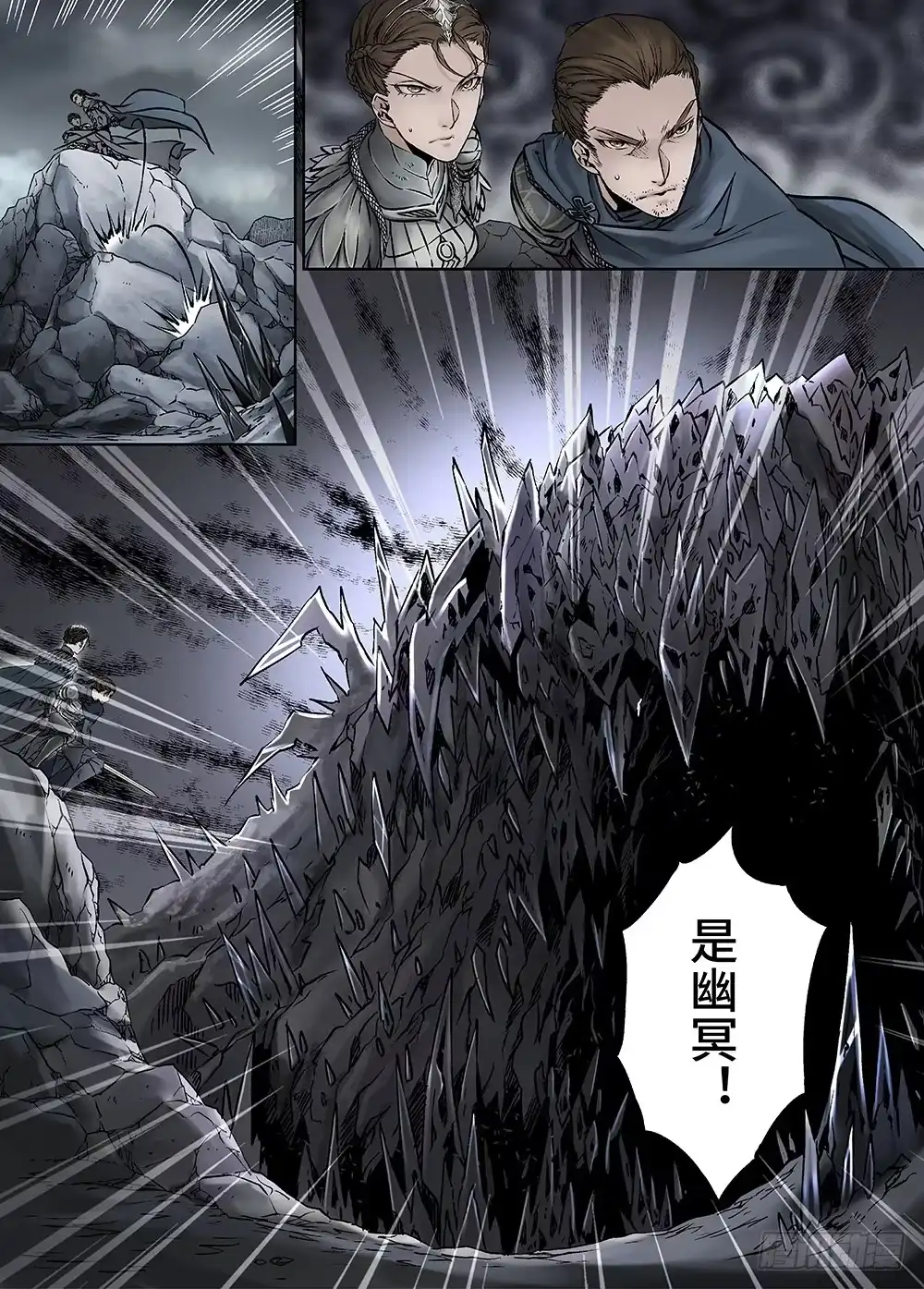 爵迹 冰雪临界 第30回 杀戮对决1 第8页