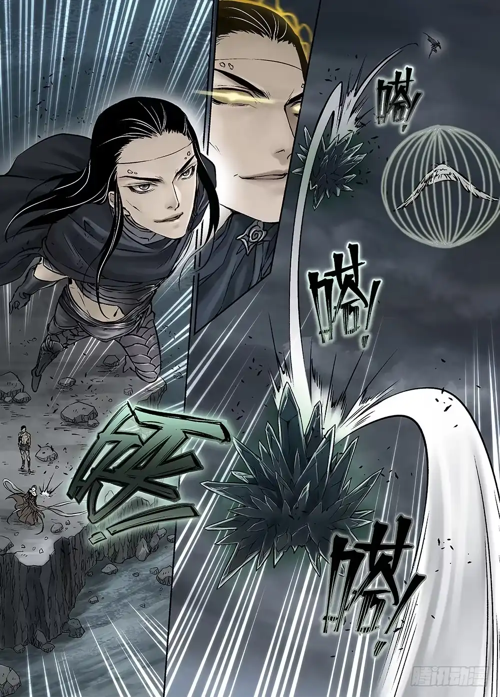 爵迹 冰雪临界 第31回 魂兽暴动1 第10页