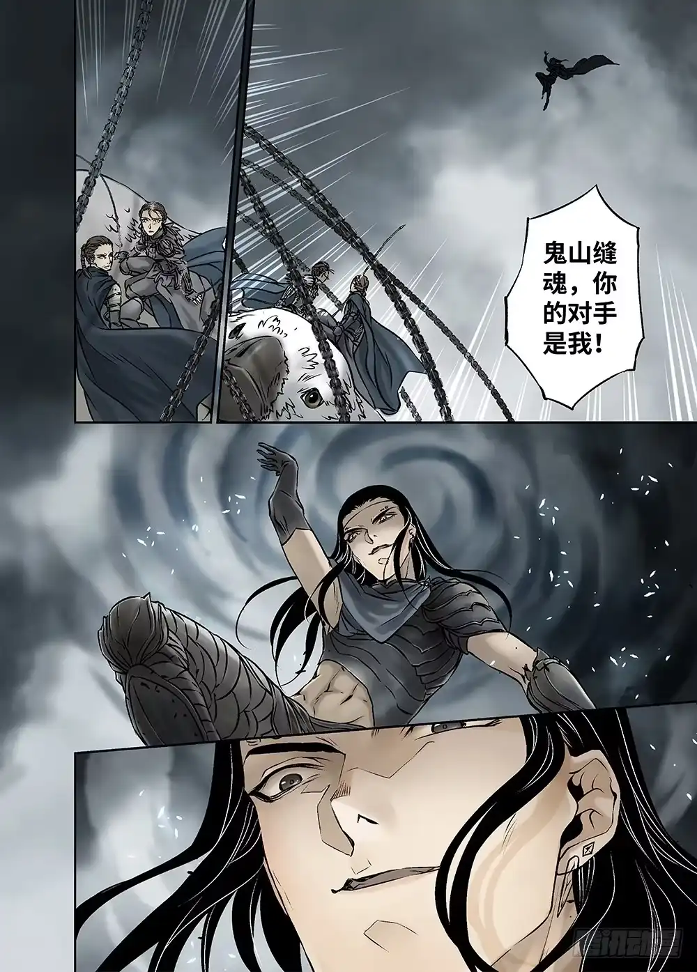爵迹 冰雪临界 第31回 魂兽暴动1 第11页