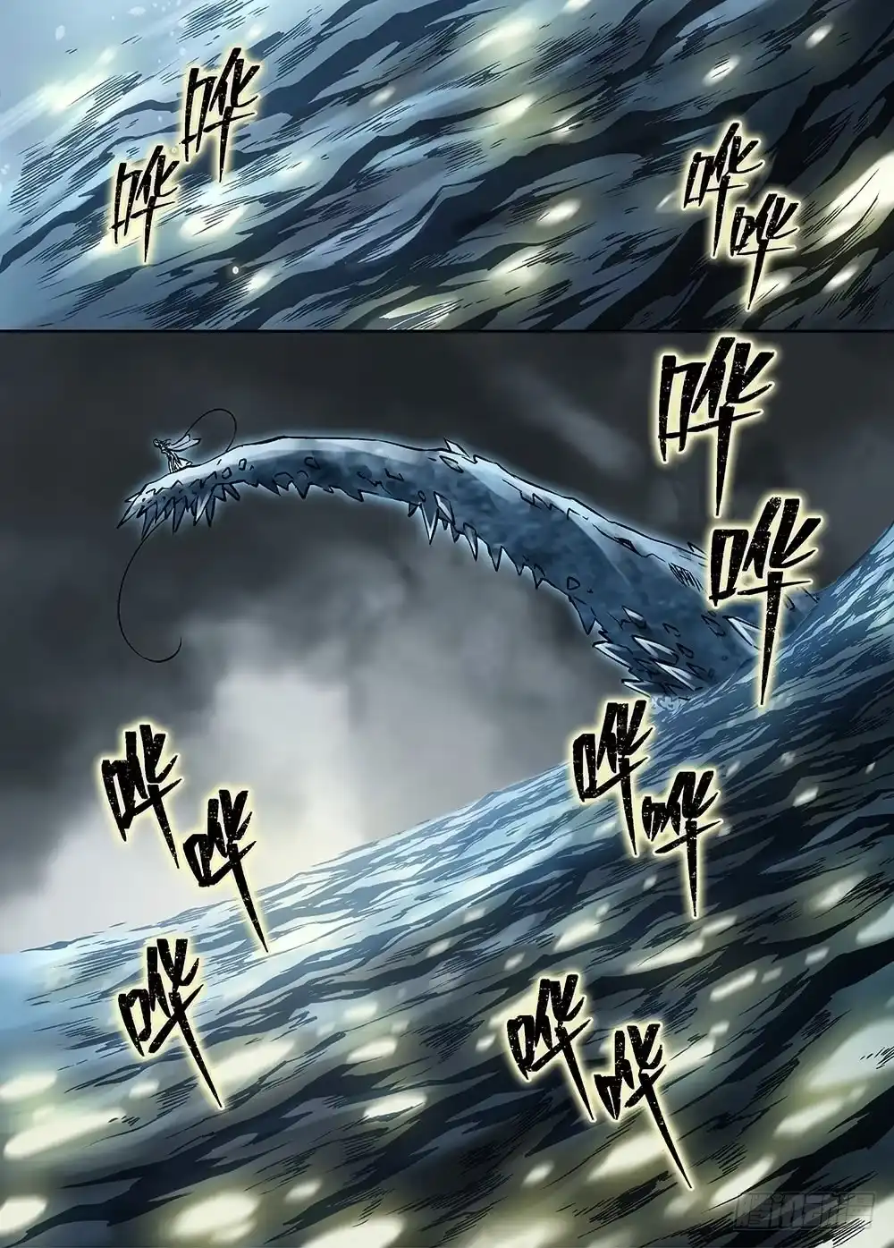 爵迹 冰雪临界 第31回 魂兽暴动1 第7页