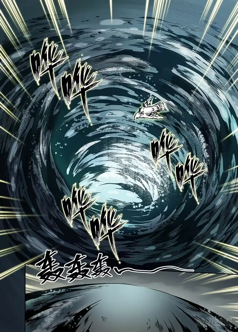 爵迹 冰雪临界 第31回 魂兽暴动2 第7页