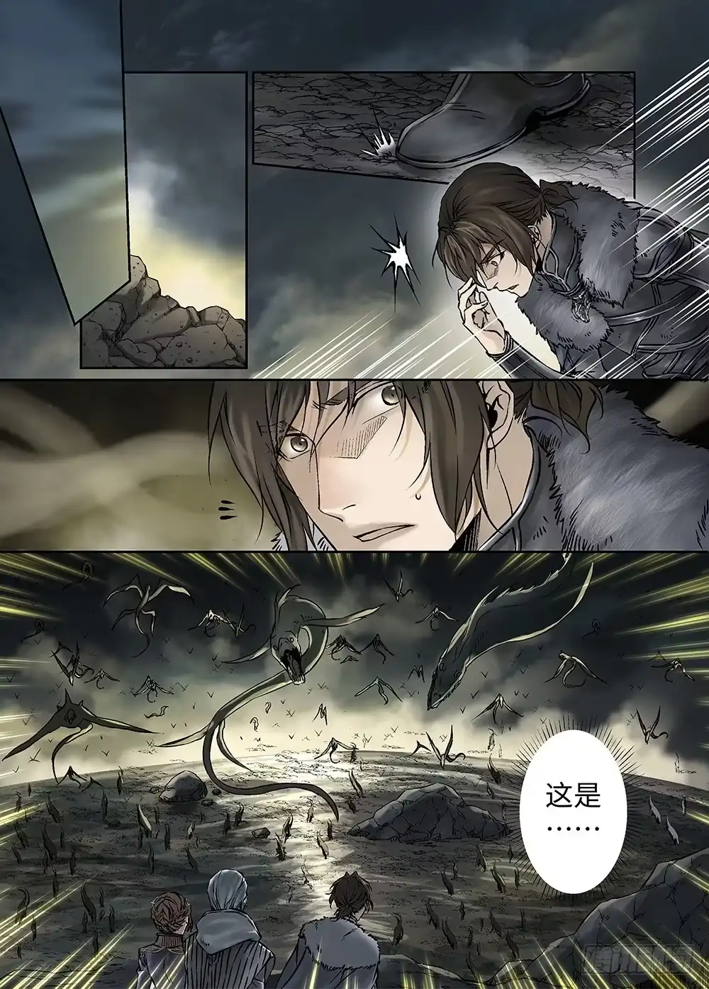 爵迹 冰雪临界 第32回 王者集结 第8页