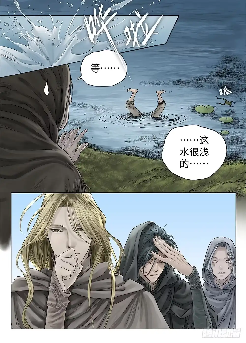 爵迹 前传·雾女的祈祷1 主笔 丁东 第12页