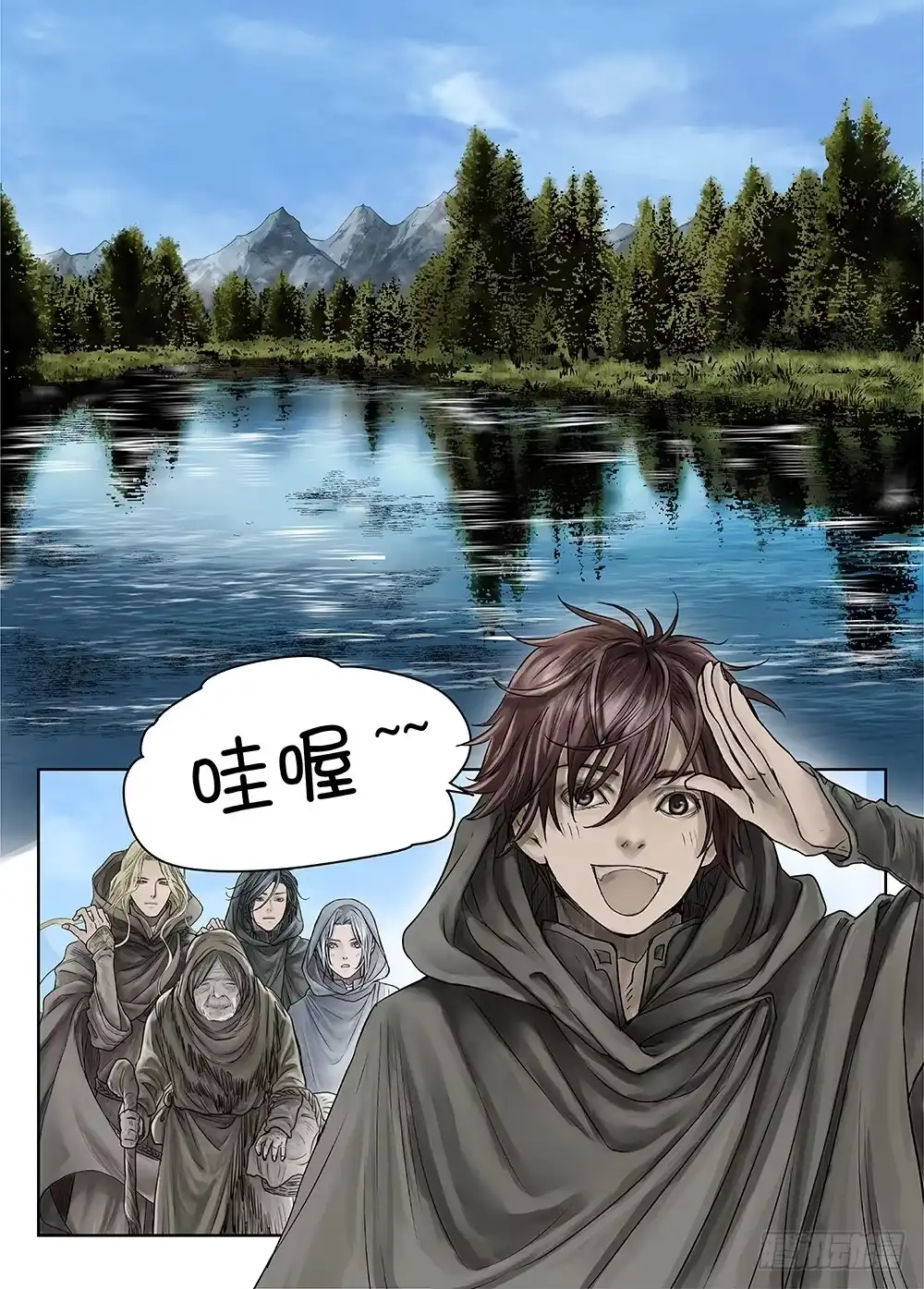 爵迹 前传·雾女的祈祷1 主笔 丁东 第10页