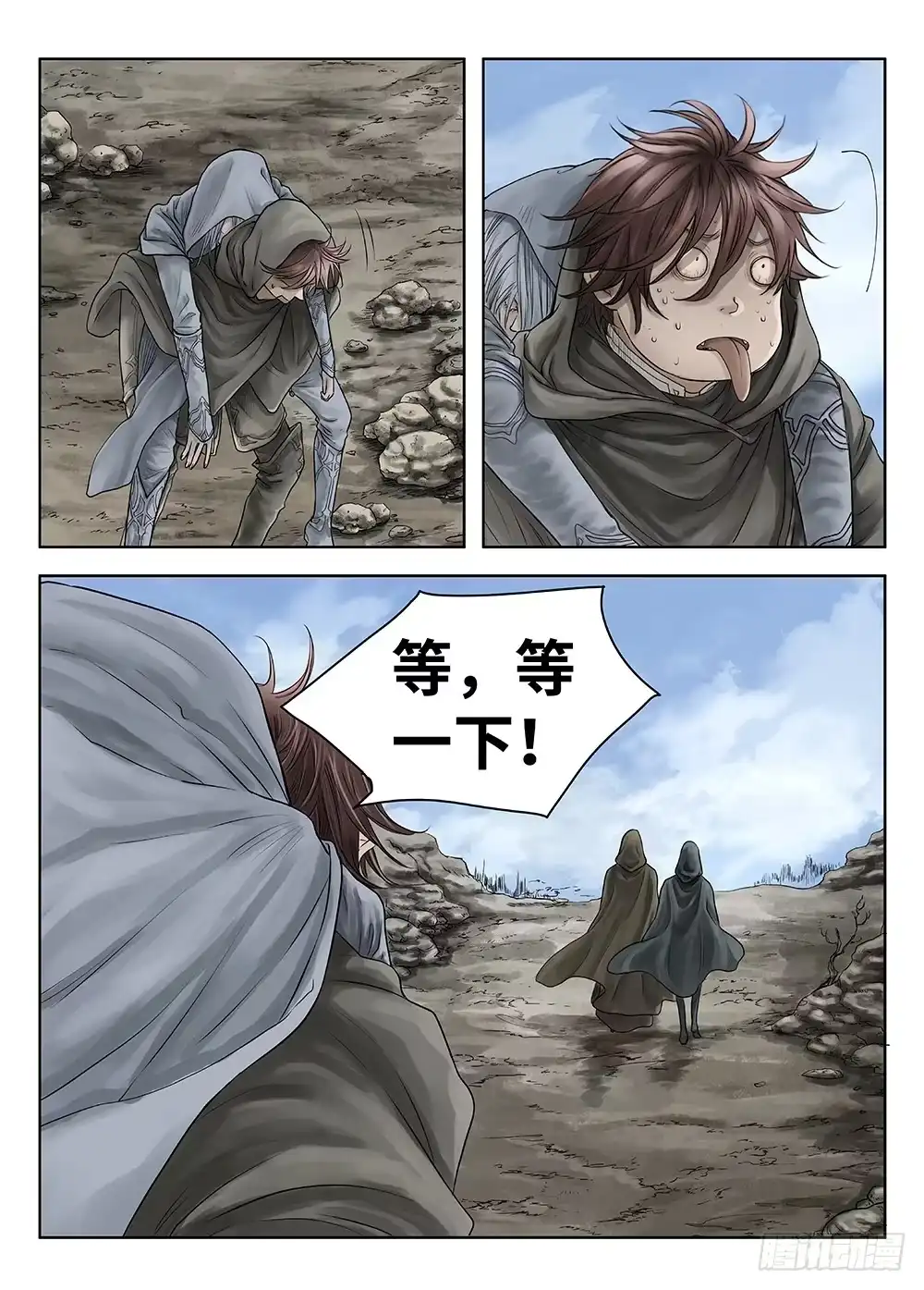 爵迹 前传·雾女的祈祷1 主笔 丁东 第3页