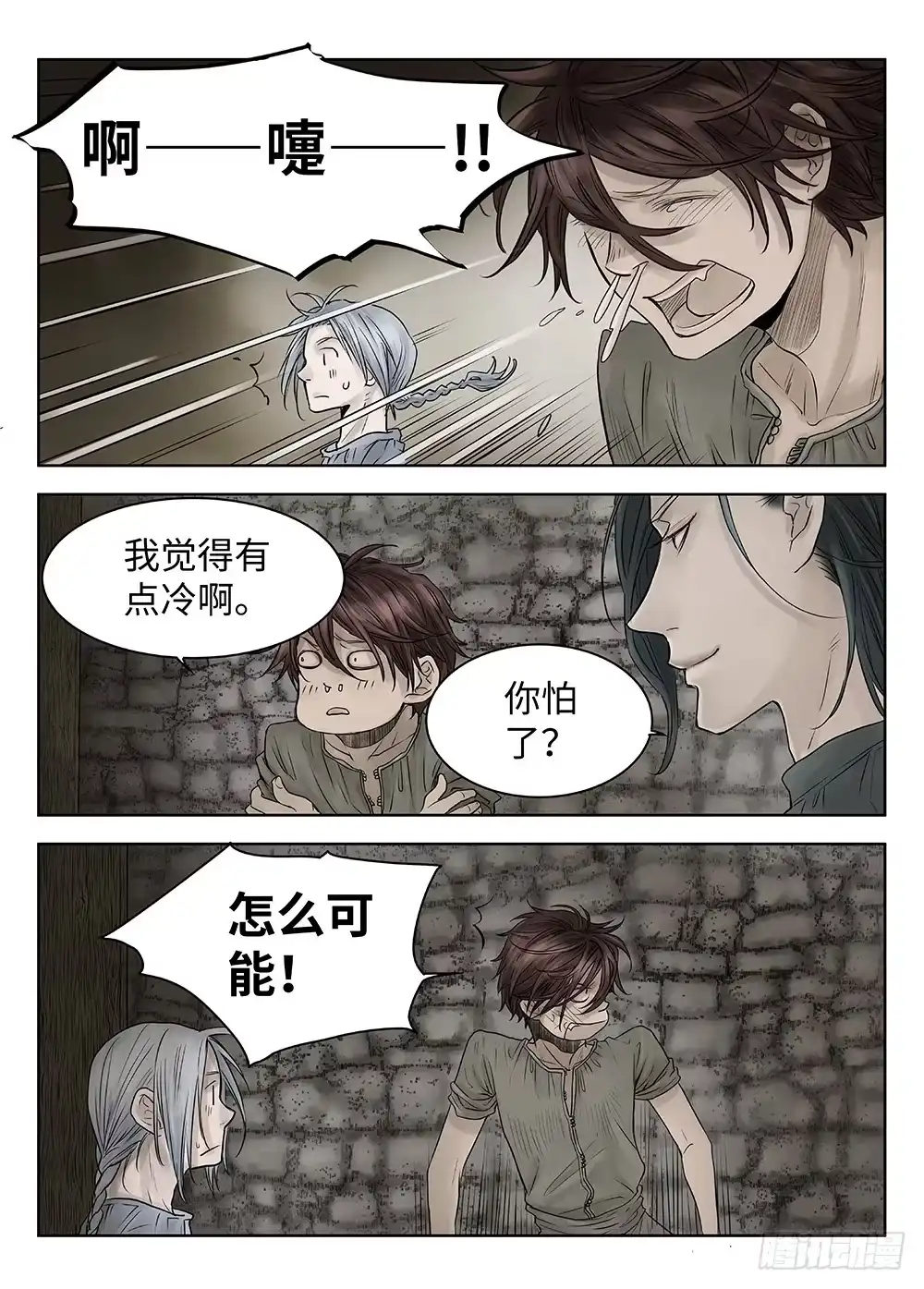 爵迹 前传·雾女的祈祷2 主笔 丁东 第6页