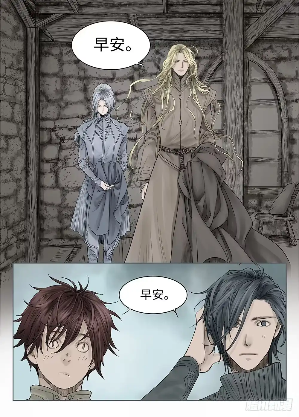 爵迹 前传·雾女的祈祷2 主笔 丁东 第12页