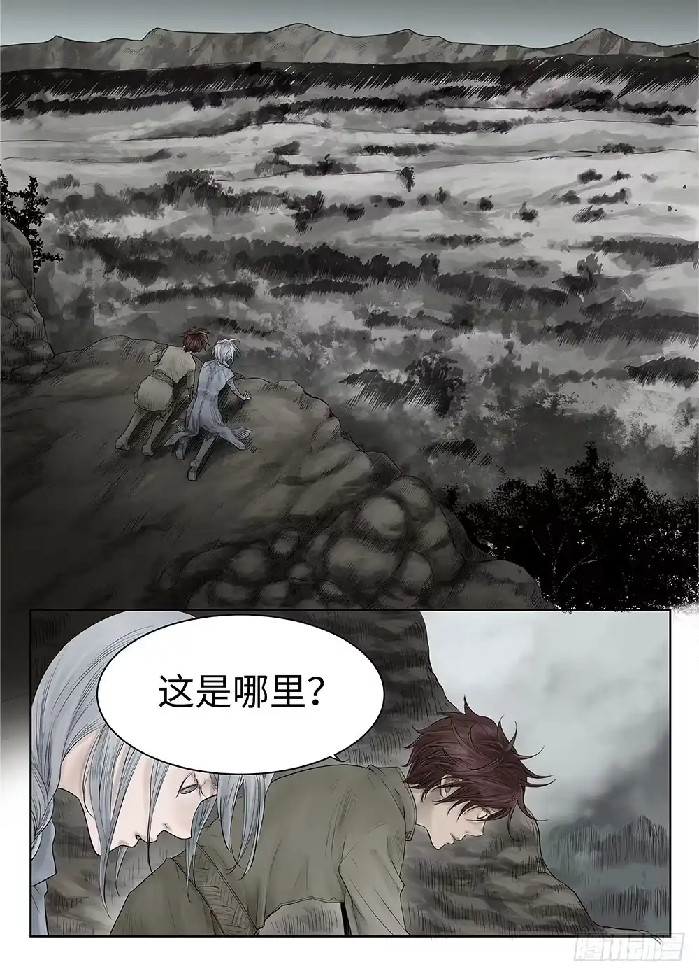 爵迹 前传·雾女的祈祷3 主笔 丁东 第10页