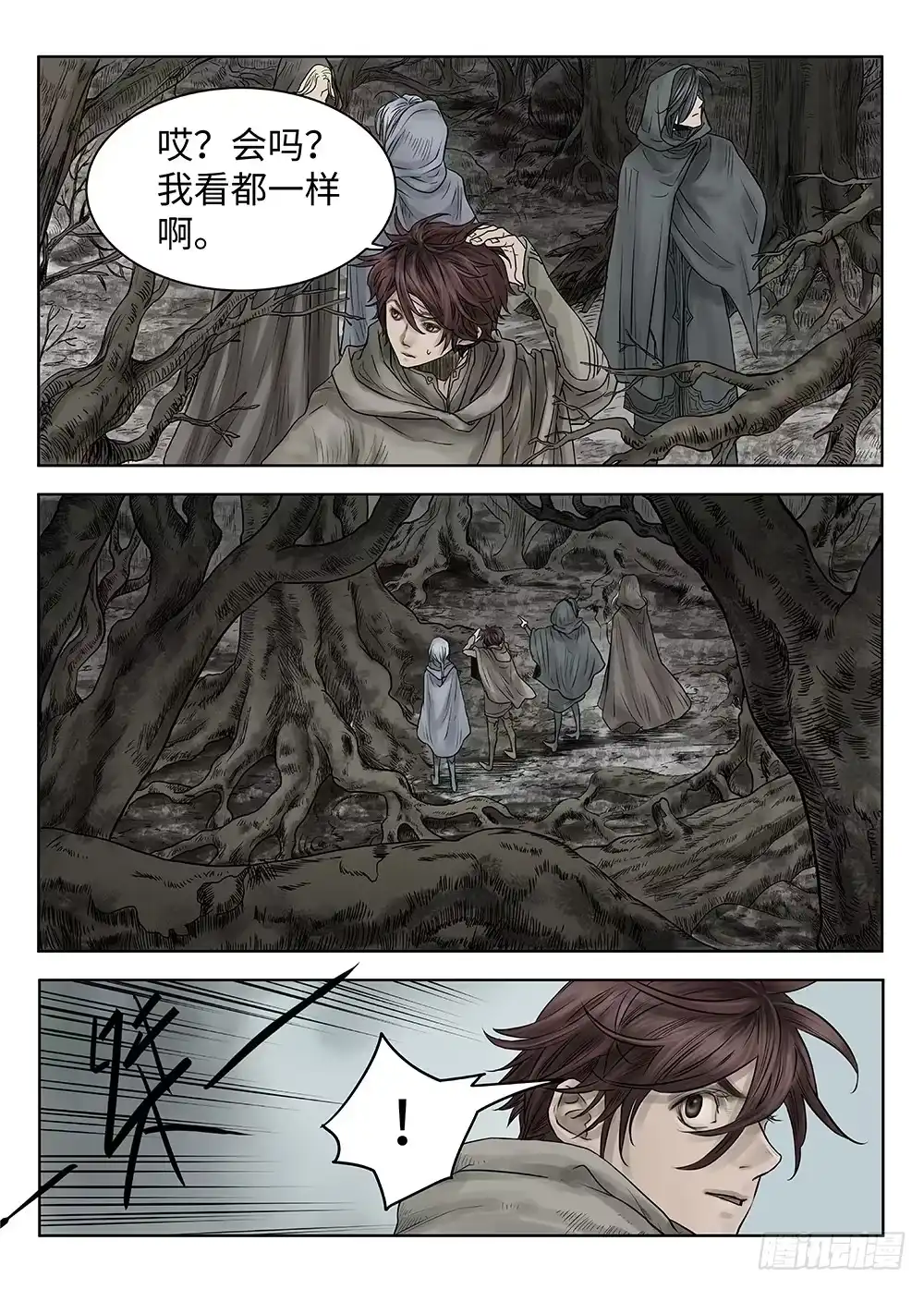 爵迹 前传·雾女的祈祷3 主笔 丁东 第3页
