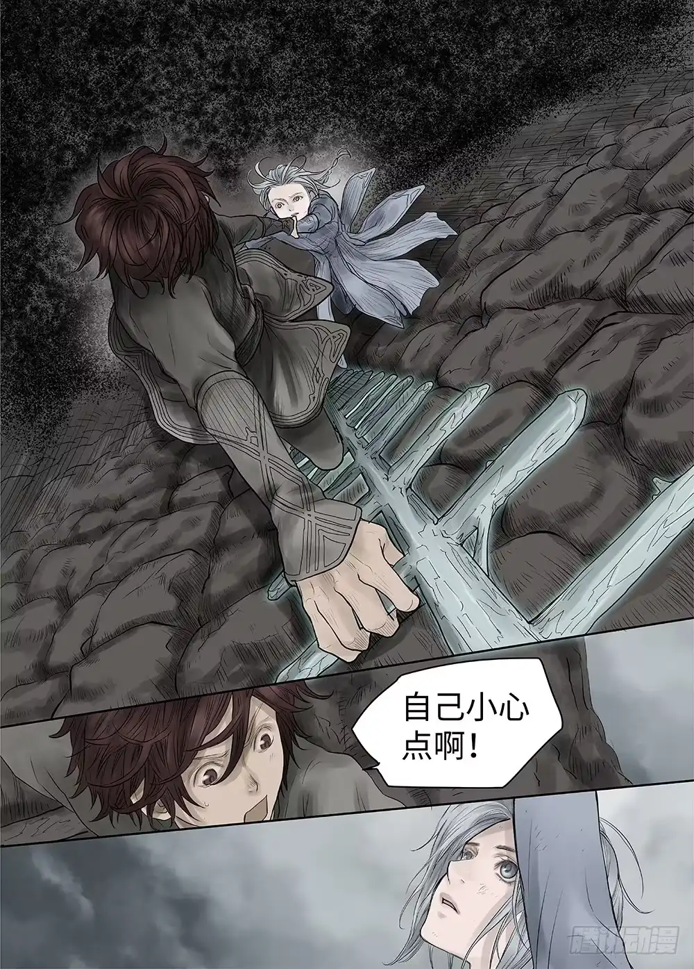 爵迹 前传·雾女的祈祷3 主笔 丁东 第14页