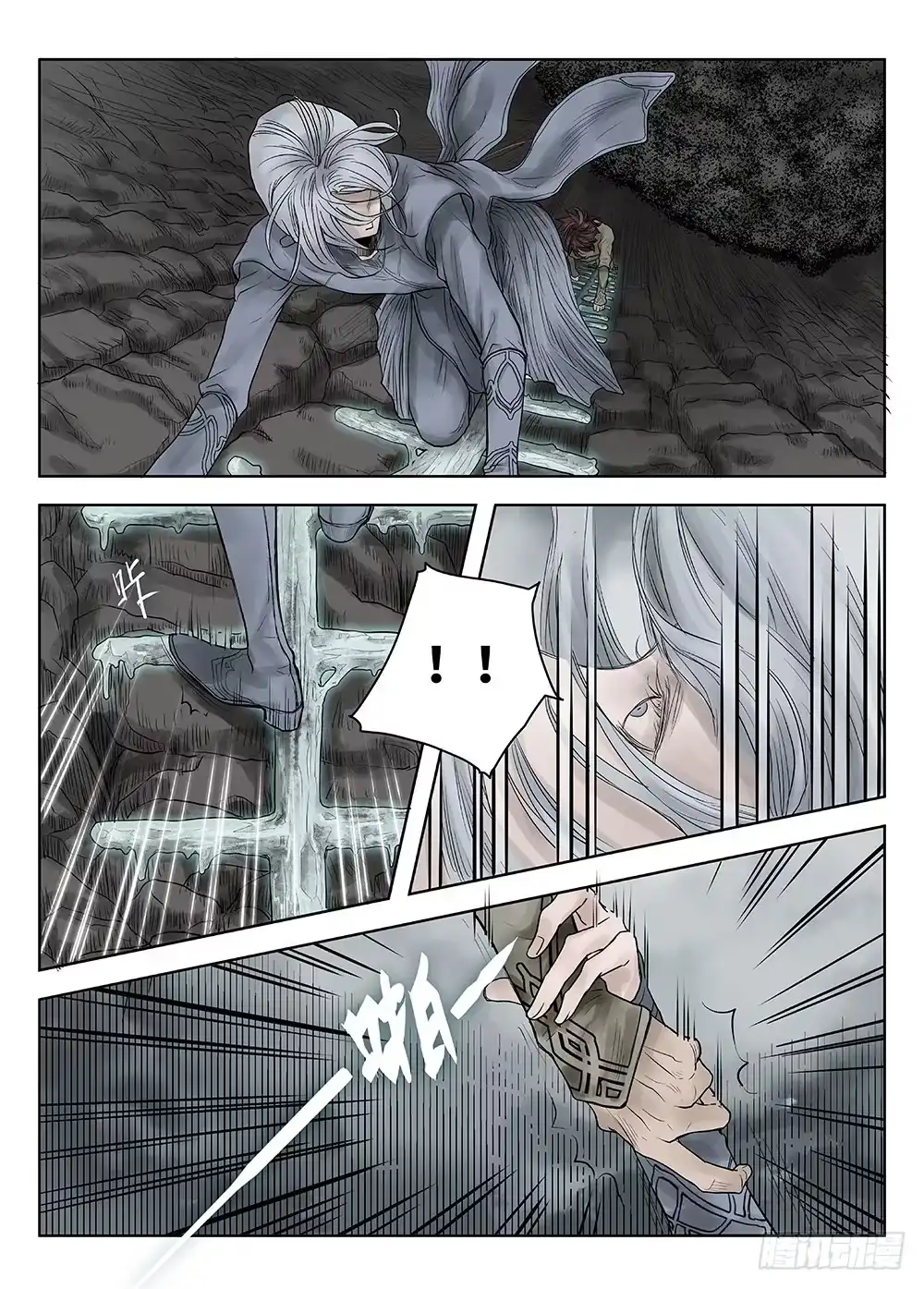 爵迹 前传·雾女的祈祷3 主笔 丁东 第13页