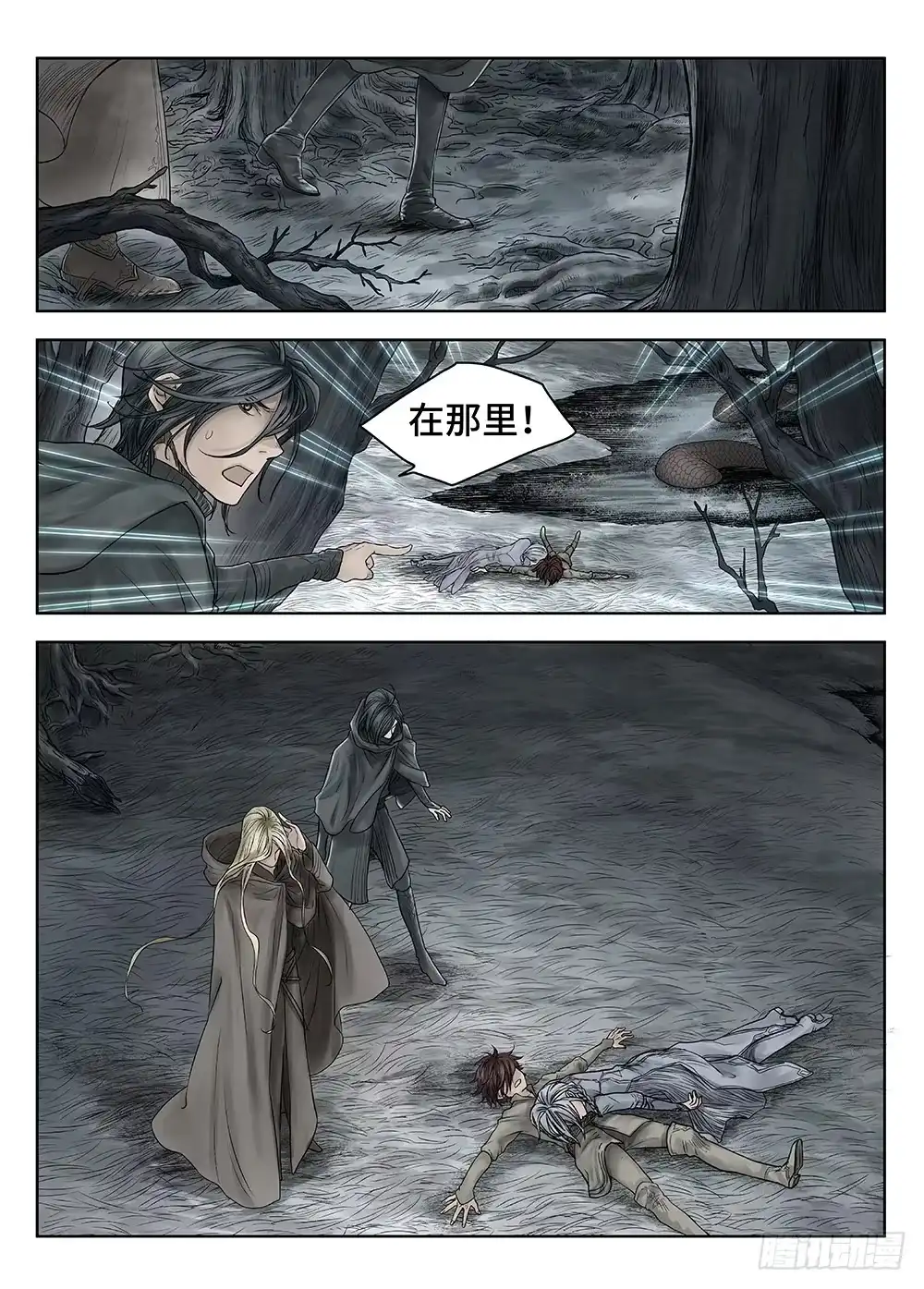 爵迹 前传·雾女的祈祷5 主笔 丁东 第13页