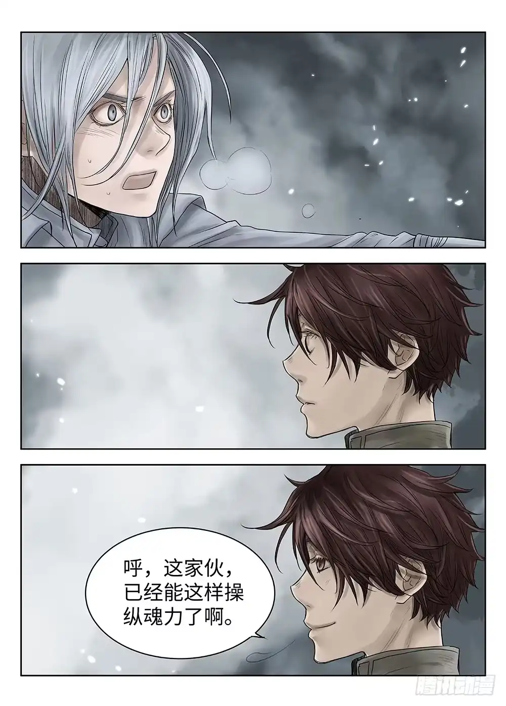 爵迹 前传·雾女的祈祷5 主笔 丁东 第10页