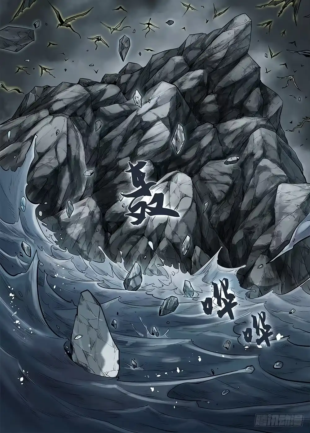 爵迹 冰雪临界 第33回 王者防线1 第1页