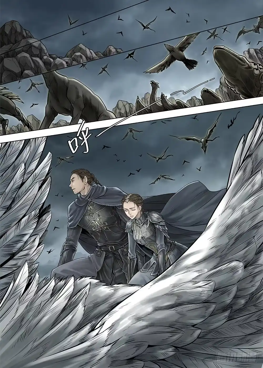 爵迹 冰雪临界 第33回 王者防线2 第6页