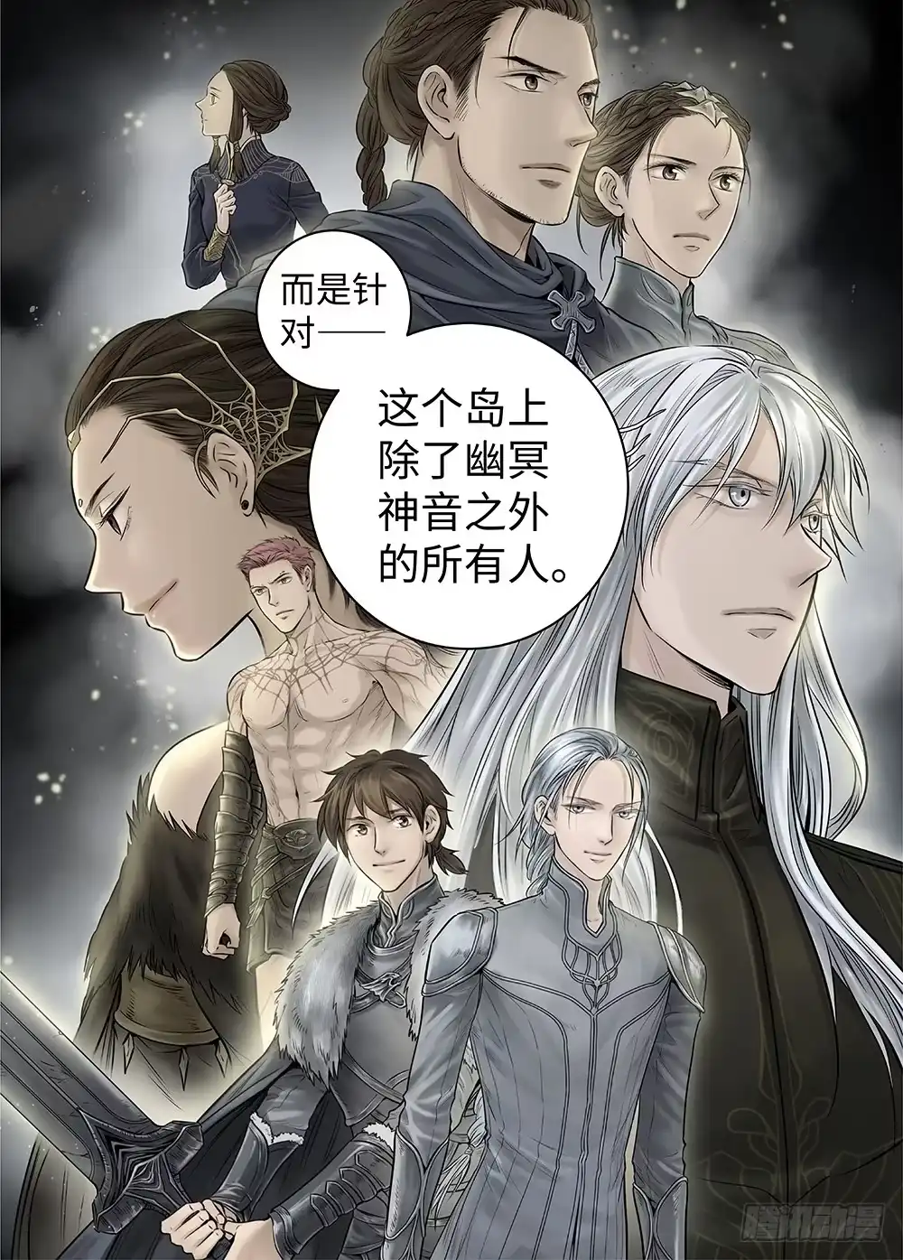 爵迹 冰雪临界 第33回 王者防线3 第13页