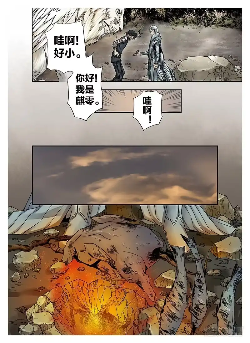 爵迹 冰雪临界 第4回 初为使徒02 第8页
