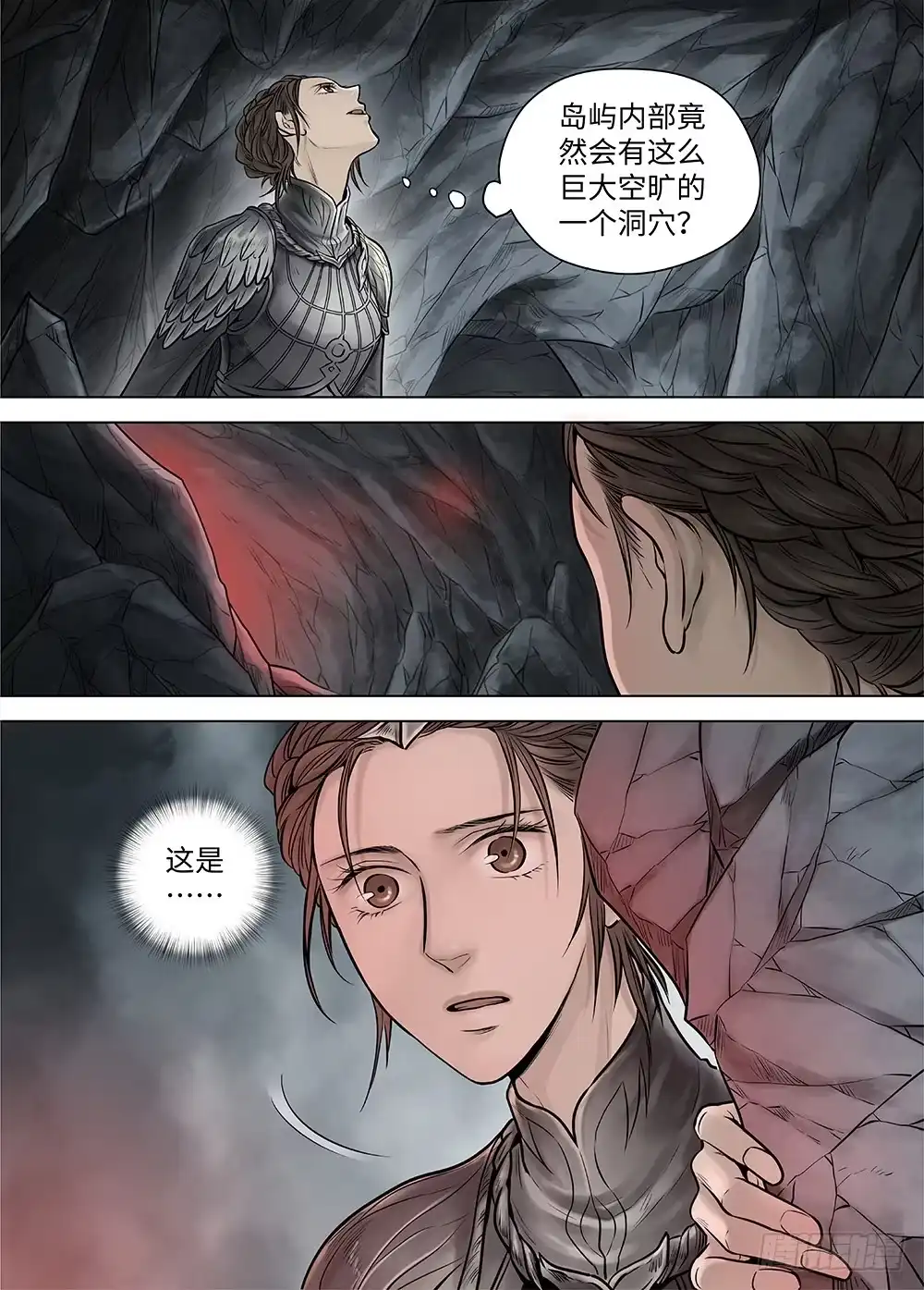 爵迹 冰雪临界 第34回 暗穴追踪1 第7页