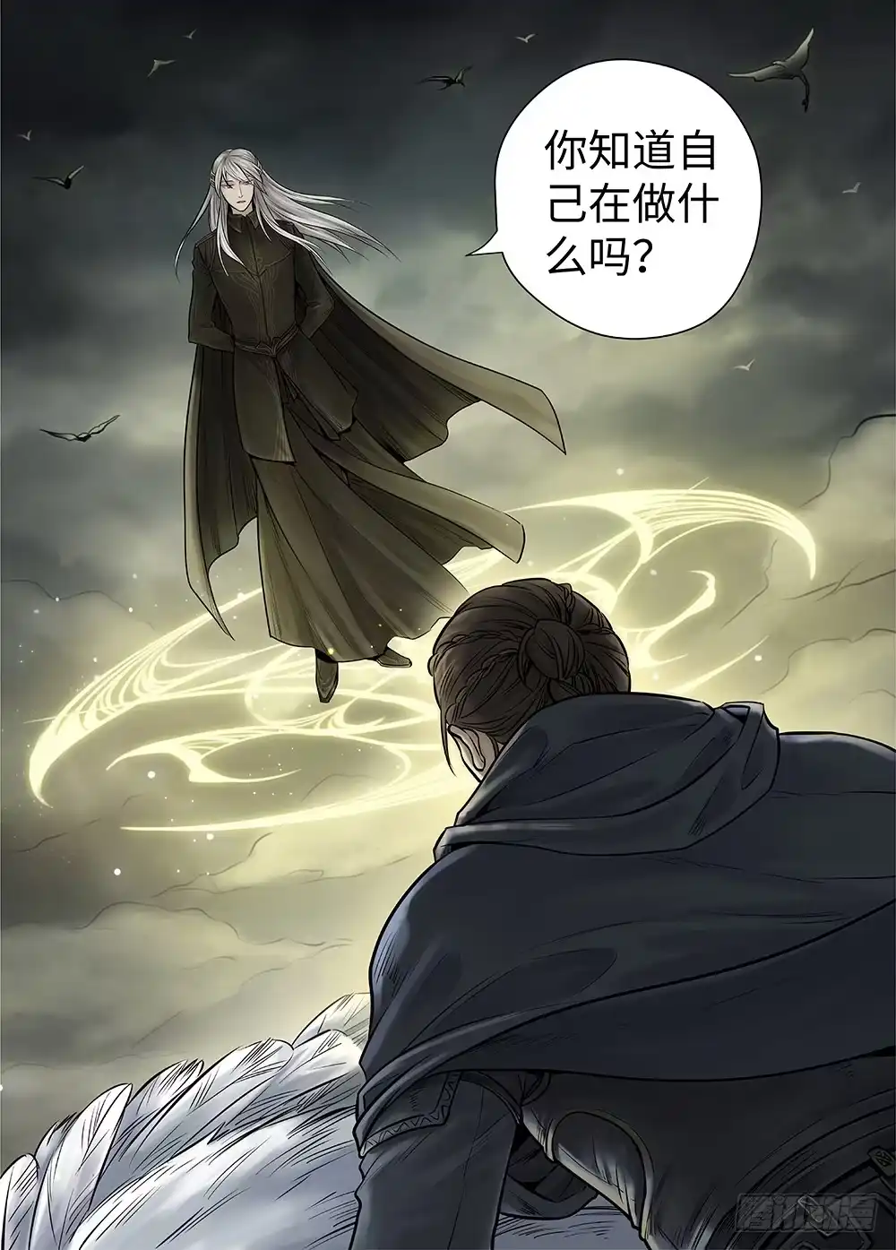 爵迹 冰雪临界 第34回 暗穴追踪3 第10页