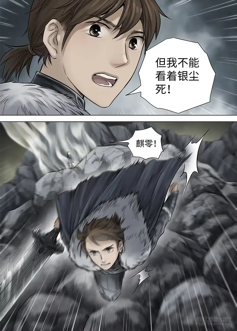 爵迹 冰雪临界 第35回 双身王爵1 第12页