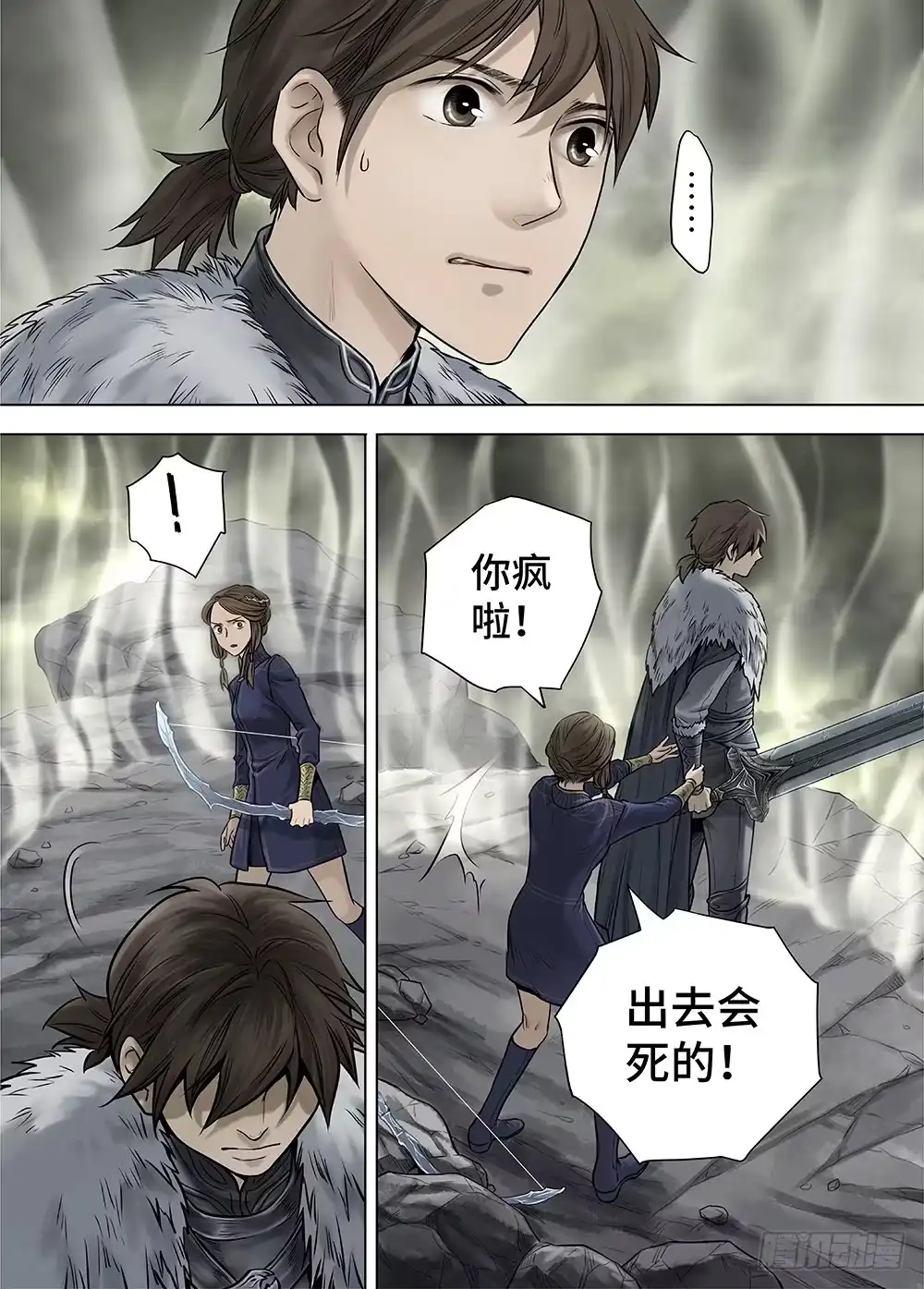 爵迹 冰雪临界 第35回 双身王爵1 第10页
