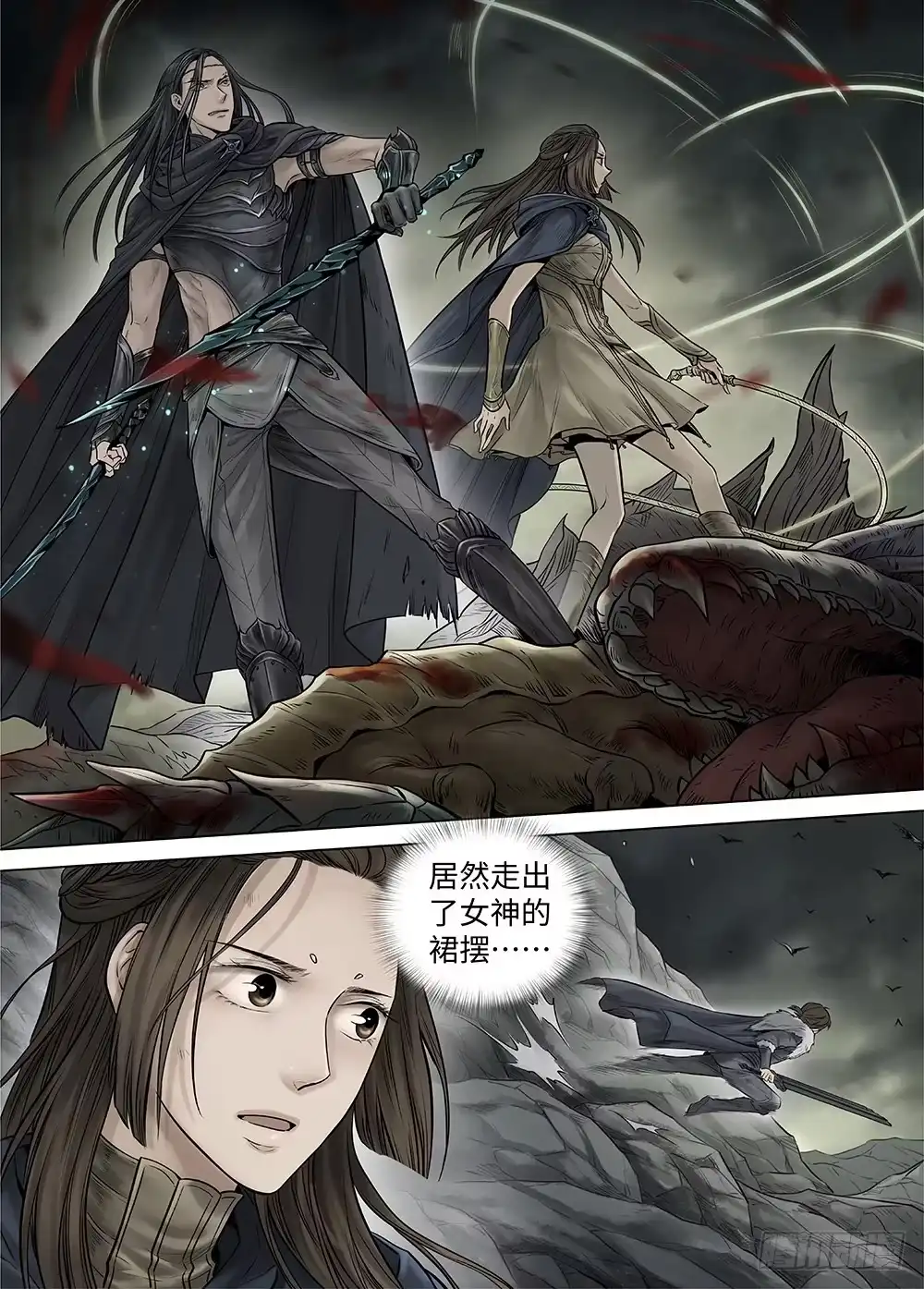 爵迹 冰雪临界 第35回 双身王爵2 第3页