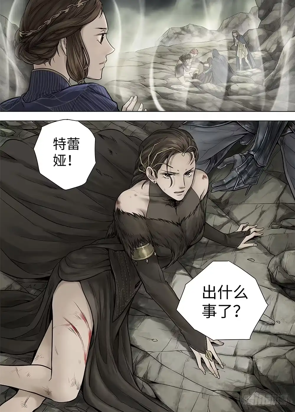 爵迹 冰雪临界 第35回 双身王爵3 第9页