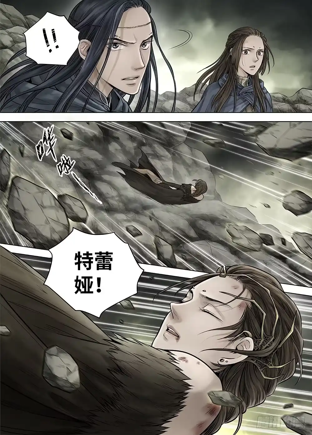 爵迹 冰雪临界 第35回 双身王爵3 第7页