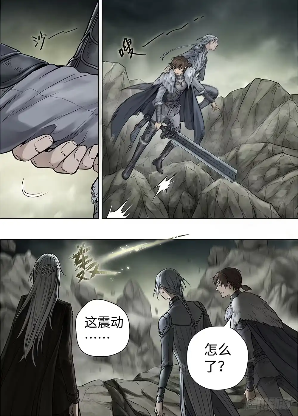 爵迹 冰雪临界 第35回 双身王爵3 第2页