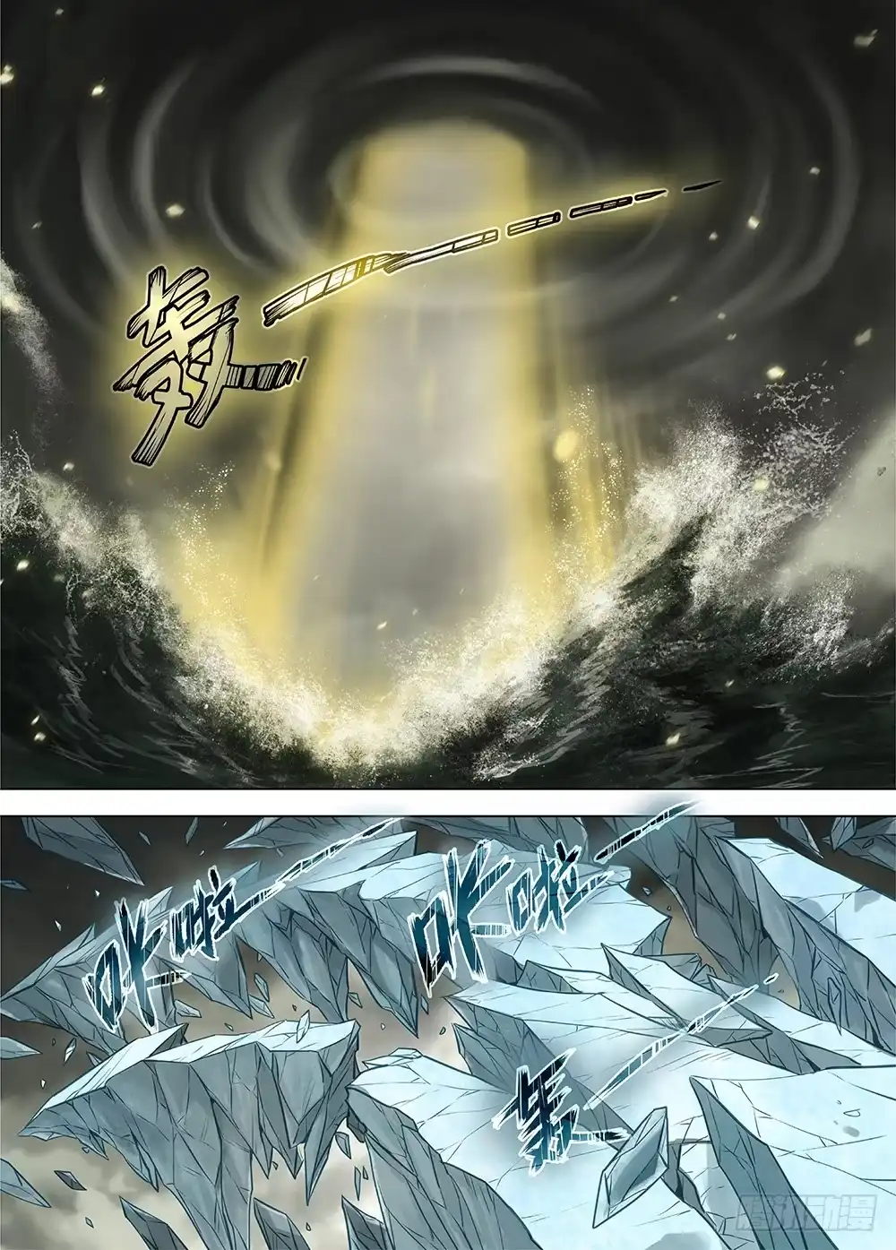 爵迹 冰雪临界 第35回 双身王爵4 第15页