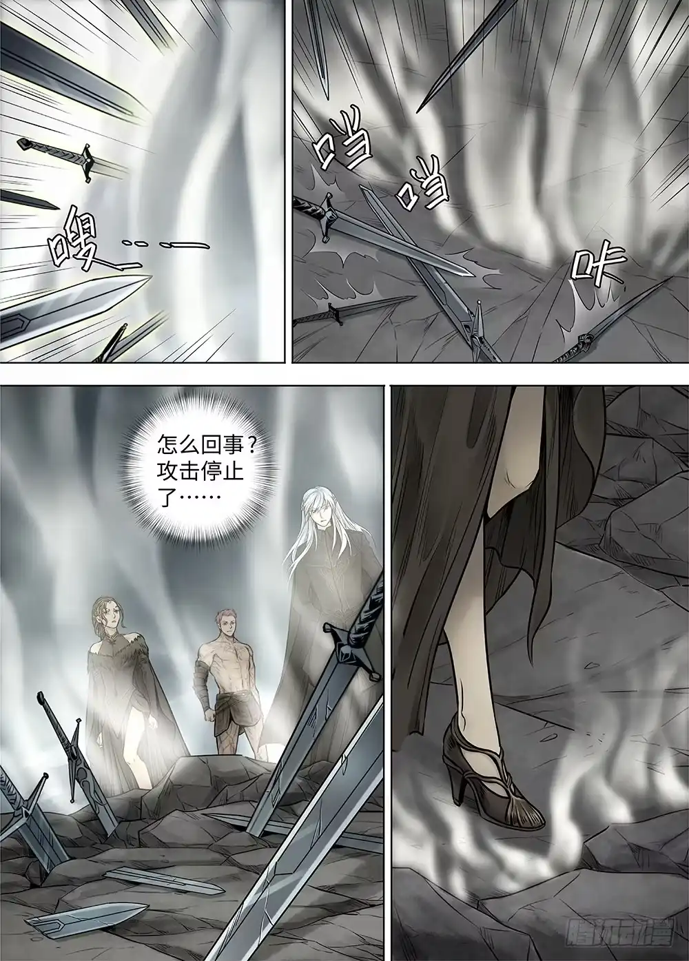爵迹 冰雪临界 第36回 哀恸2 第11页