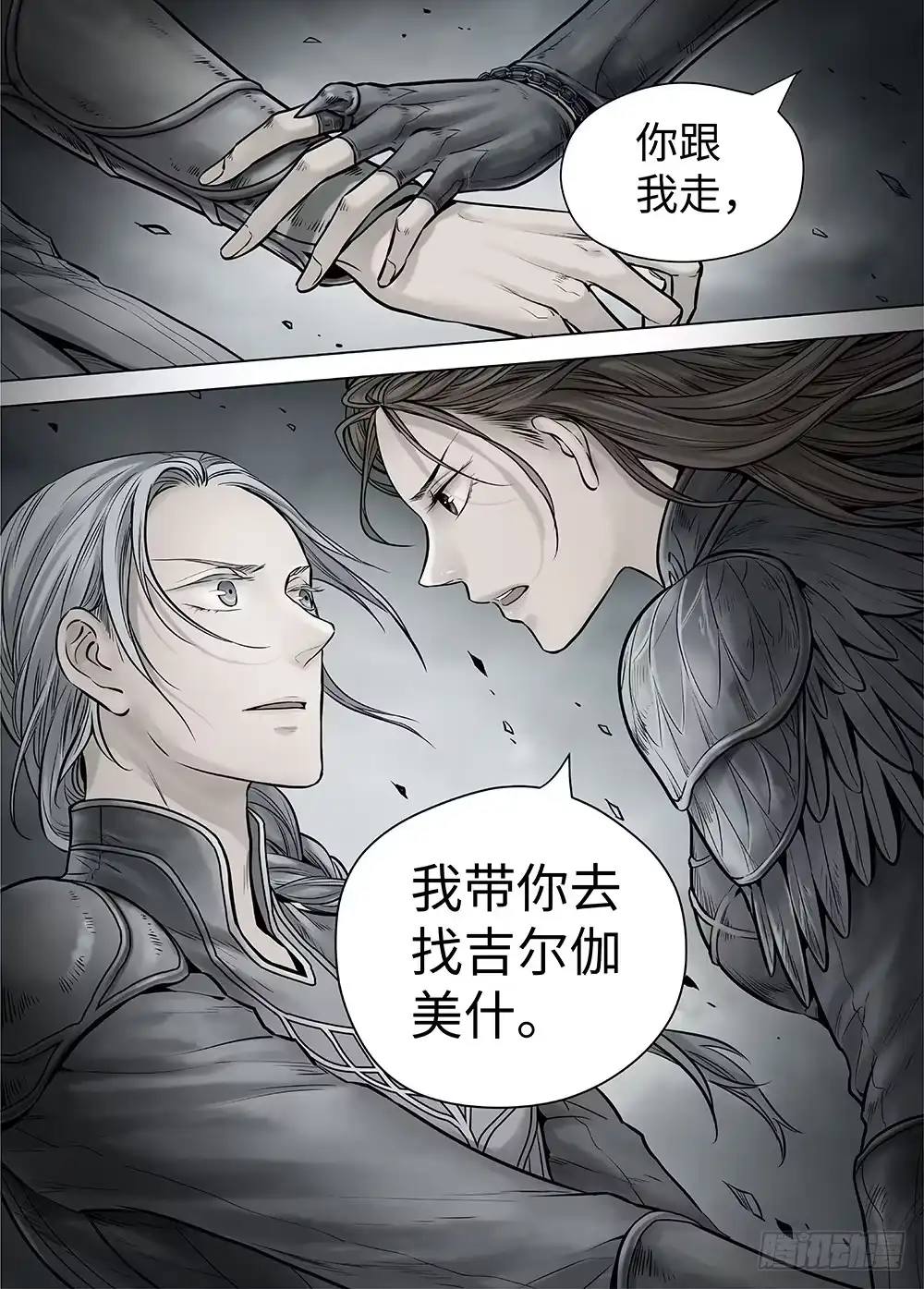 爵迹 冰雪临界 第36回 哀恸2 第14页