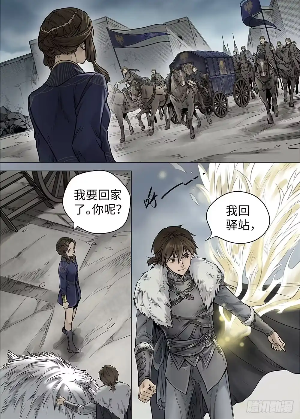 爵迹 冰雪临界 第37回 迷雾开启2 第12页