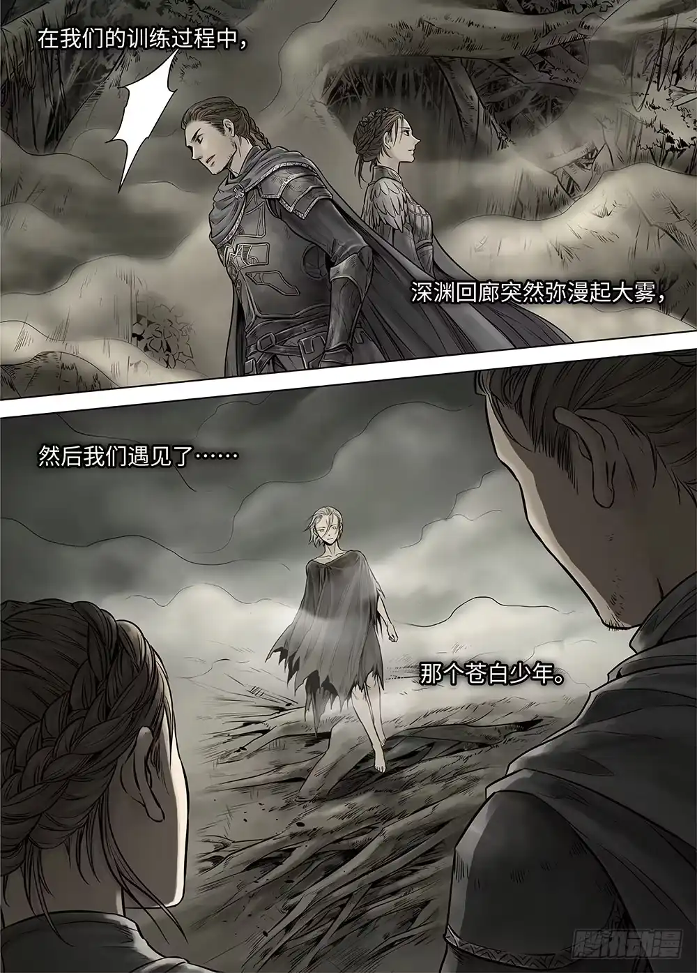 爵迹 冰雪临界 第38回 暗网1 第10页