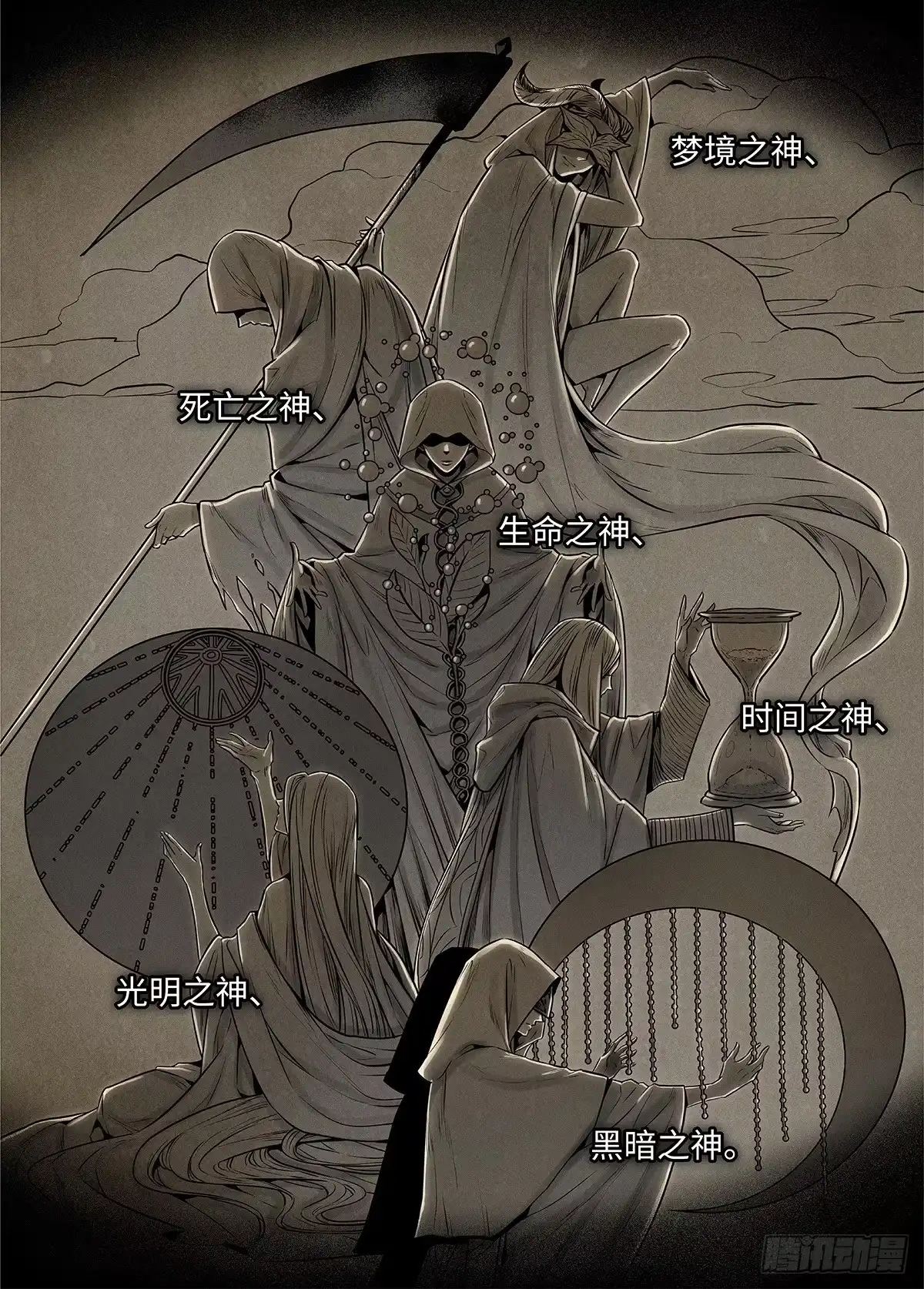爵迹 冰雪临界 第39回 囚笼2 第12页
