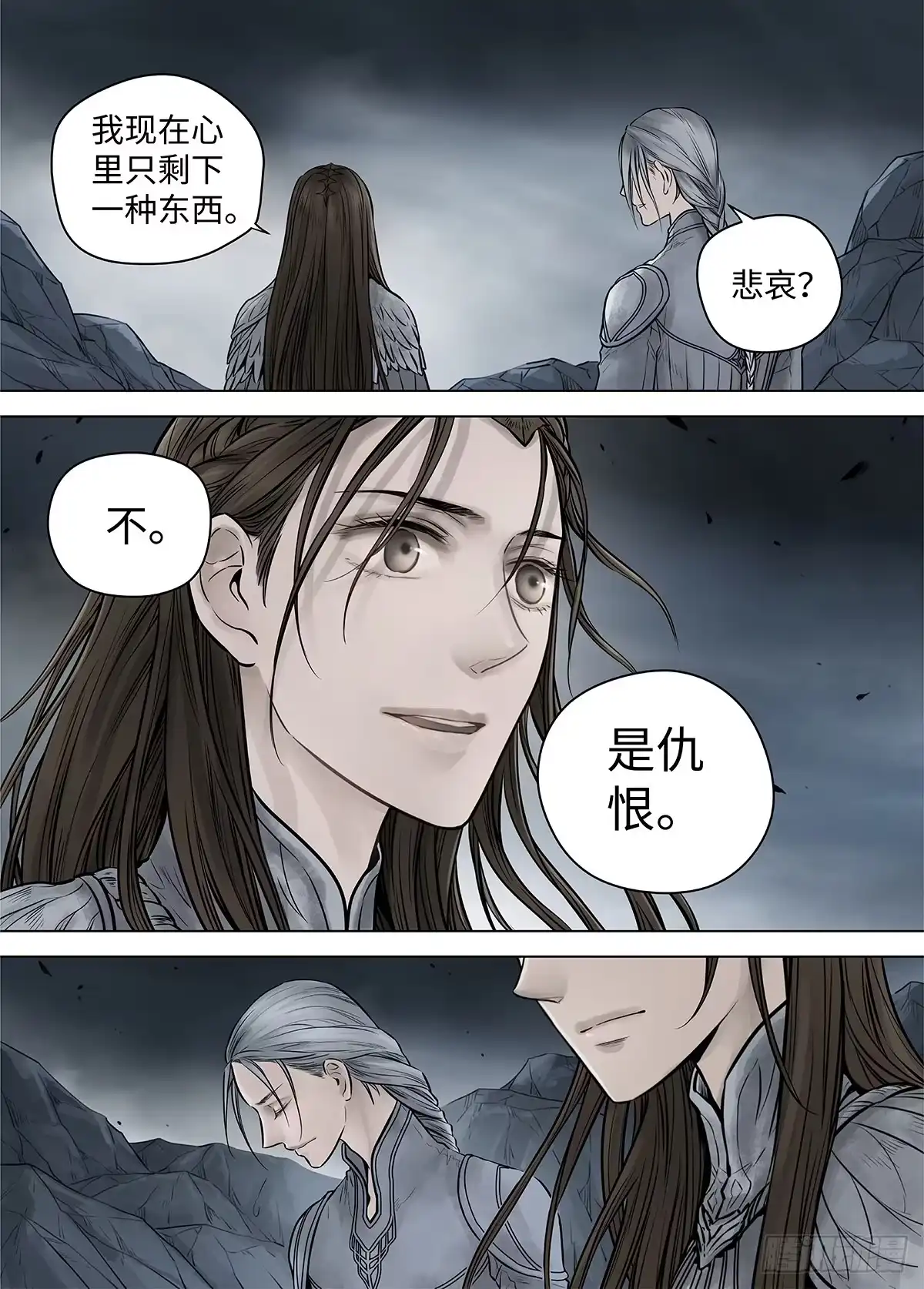 爵迹 冰雪临界 第39回 囚笼3 第9页