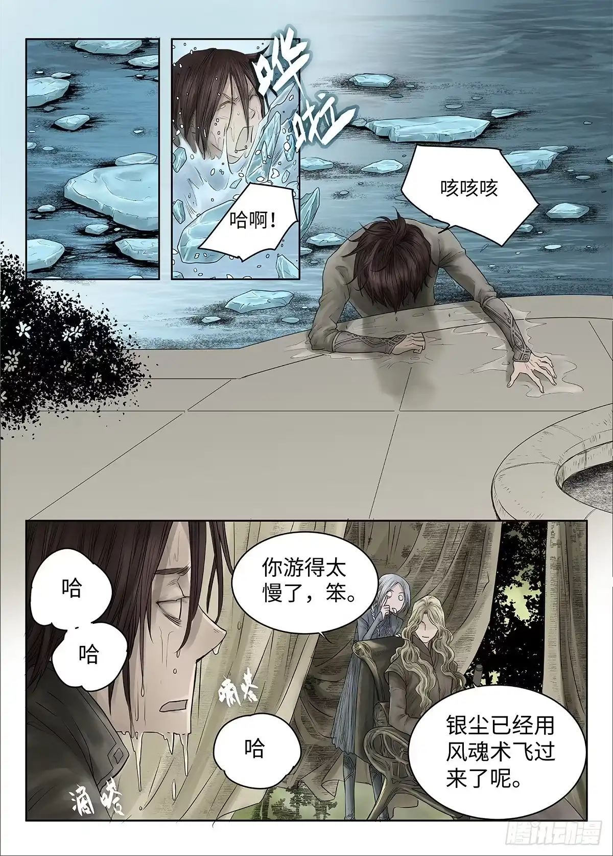 爵迹 前传·神秘的访客1 主笔 丁东 第19页