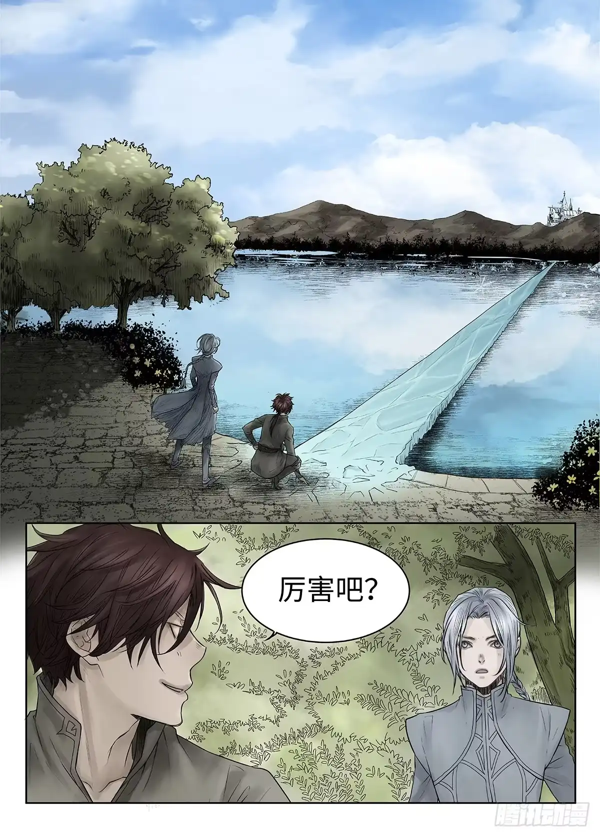 爵迹 前传·神秘的访客1 主笔 丁东 第16页