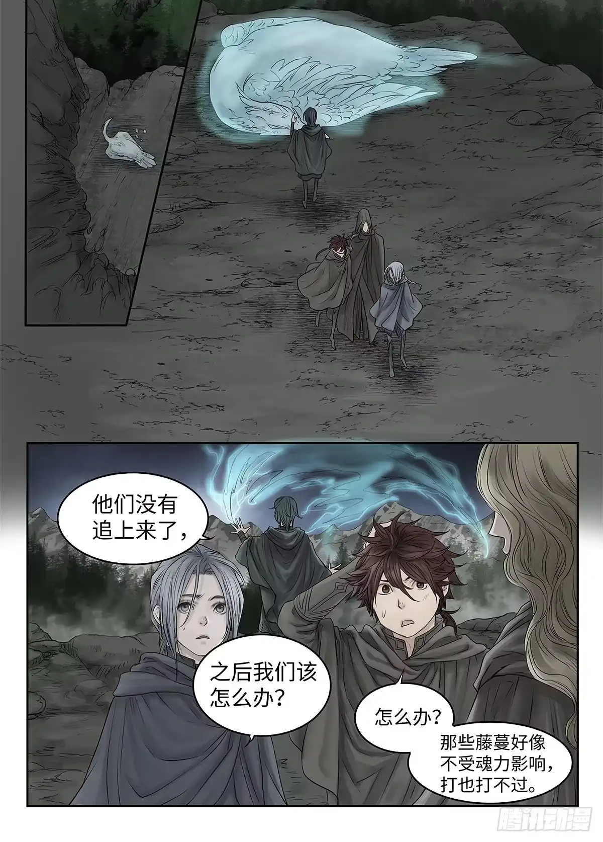 爵迹 前传·幽碧峡谷1 主笔 丁东 第28页