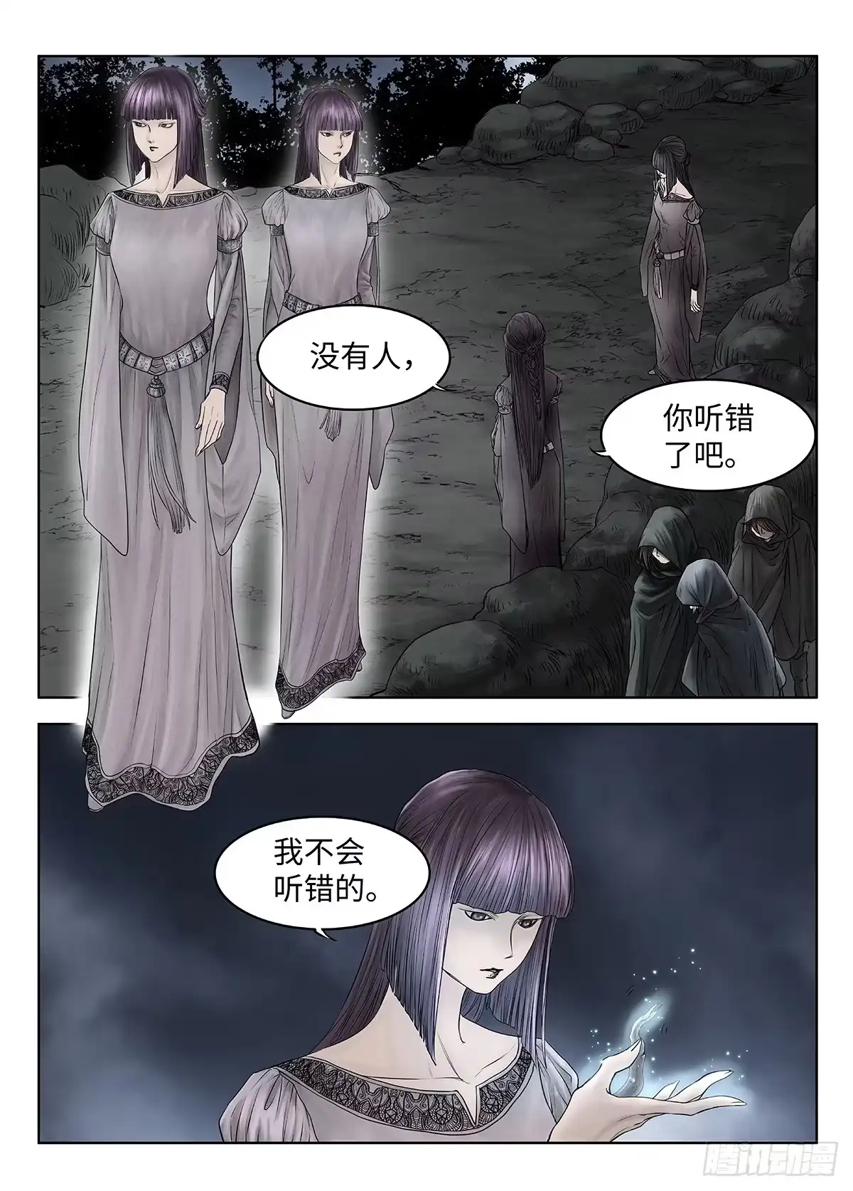 爵迹 前传·幽碧峡谷1 主笔 丁东 第21页