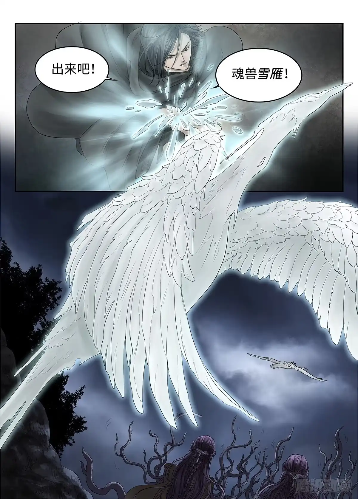 爵迹 前传·幽碧峡谷1 主笔 丁东 第26页